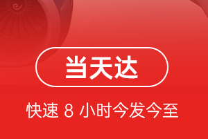 琼海博鳌航空运输航空货运公司【机场